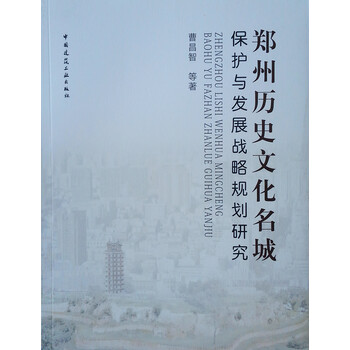 發(fā)展戰(zhàn)略