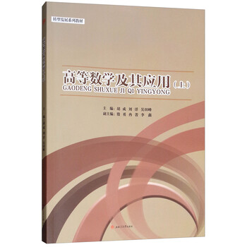 數(shù)學(xué)應(yīng)用