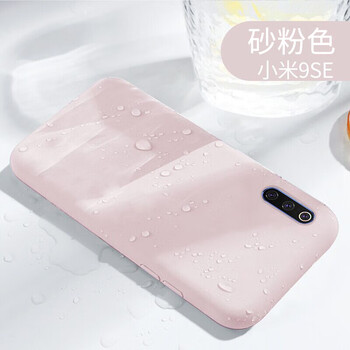 默然 小米9se 手機(jī)殼/保護(hù)套