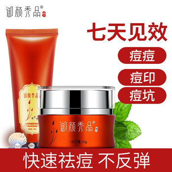 御顏秀品面部護(hù)膚