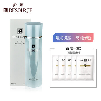 資源乳液/面霜保濕，補水