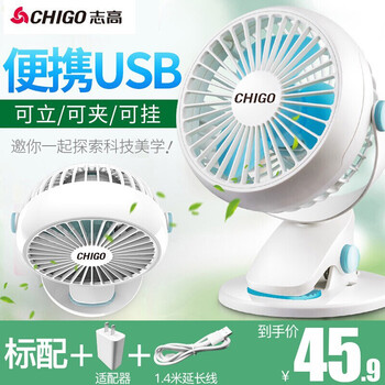 志高電風(fēng)扇