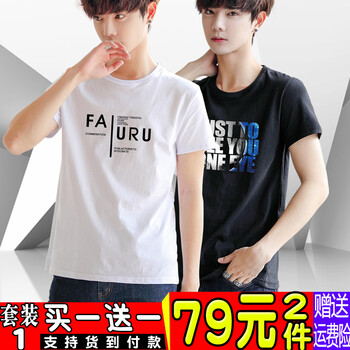 瑾天 短袖 男士T恤 套裝1 FA白+JU黑 