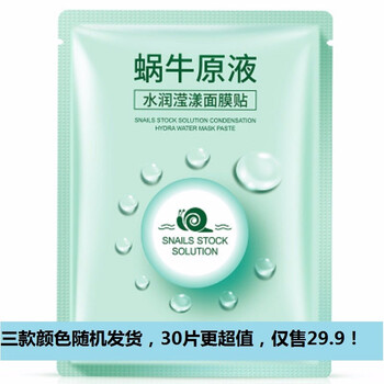 姿尼卡（ZINIKA）面膜細(xì)致毛孔，補(bǔ)水保濕，清潔，提拉緊致