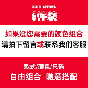 樂希源 短袖 男士T恤 隨機(jī)搭配 留言下單 