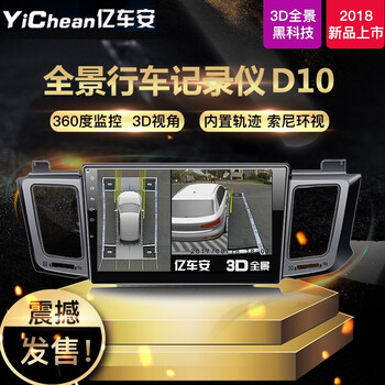 行車記錄儀加胎壓