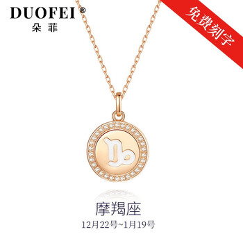朵菲（Duofei）項鏈規格（cm）