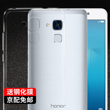 奔信（BINXIN） 榮耀暢玩5C 手機(jī)殼/保護(hù)套