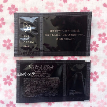 小黑眼霜