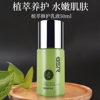 博生能乳液