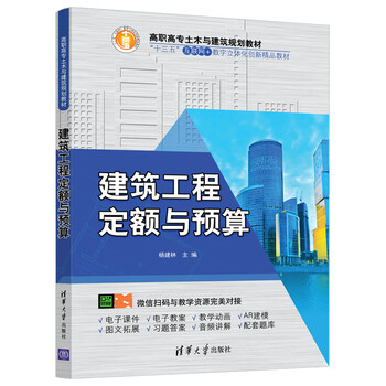 工程土木教材
