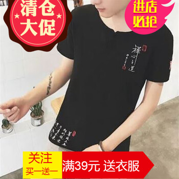 嘉曄（JIAYE） 短袖 男士T恤 禪黑 