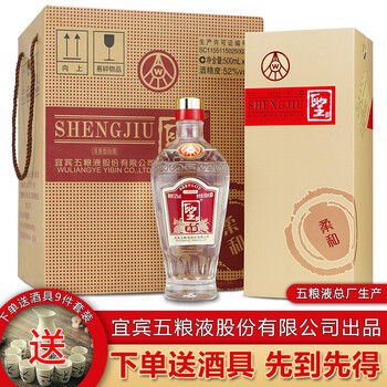 五糧液圣酒52度