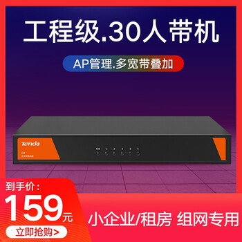 企業(yè)級小型路由器