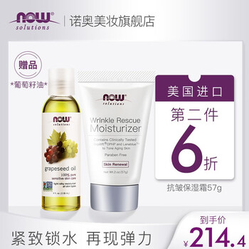 nowfoods,nowfoods,排行榜,面霜,排名,推薦