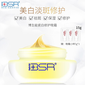 博生能（BSR）套裝/禮盒保濕，補(bǔ)水，深層清潔