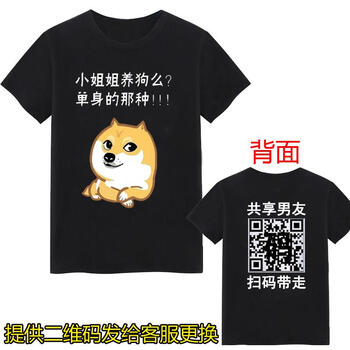 普戈斯（PUGESI） 短袖 男士T恤 黑隔壁老王+共享 