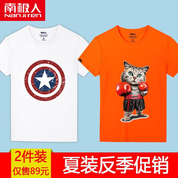 南極人（Nanjiren） 短袖 男士T恤 白/盾牌-橙/拳擊貓 