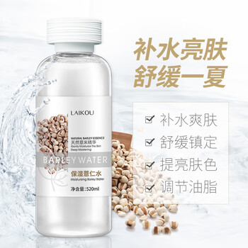 大油田，保濕爽膚水來救場