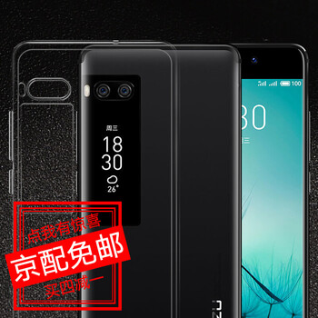 魅族4pro手機殼男