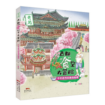 古都