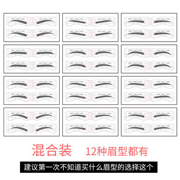 叭叭啦（BABALA）12種眉型混裝