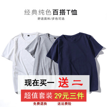 威覺（WEIJUE） 短袖 男士T恤 白色+灰色+青色 