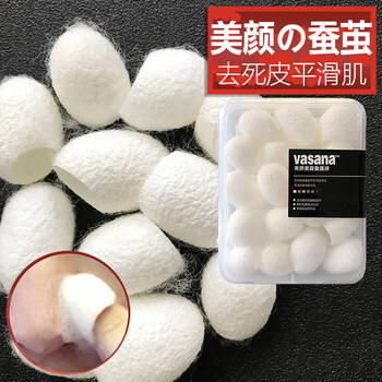 天然蠶絲紙面膜