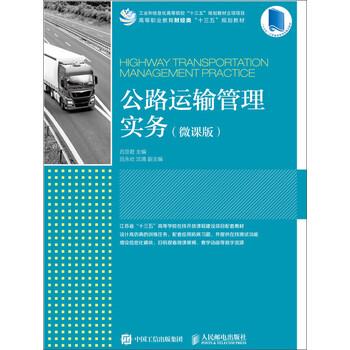 公路實(shí)務(wù)