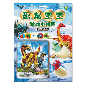 恐龍拼圖