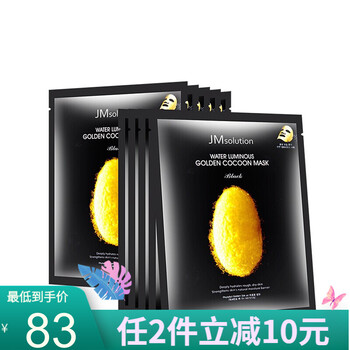 aqua蠶絲面膜