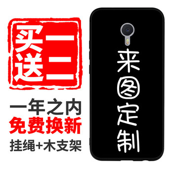 魅藍2玻璃