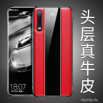 英悅 華為P30 手機(jī)殼/保護(hù)套