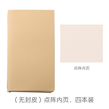 48開筆記本