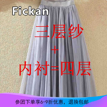 包郵紗裙半身蓬蓬裙