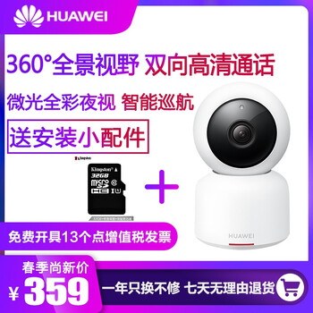 智能攝像頭，守護(hù)家人的健康生活