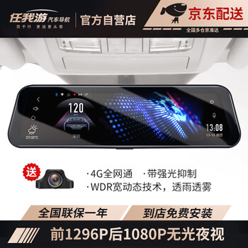樂行車記錄儀