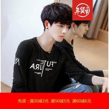 尊尚鳥(niǎo)（ZunshangniaO） 長(zhǎng)袖 男士T恤 FUT黑色 