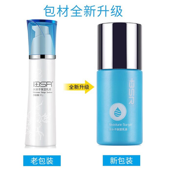 化妝品博生能