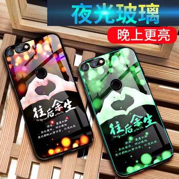 榮耀8手機硬殼