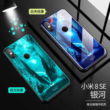 飚愛 小米8SE 手機(jī)殼/保護(hù)套