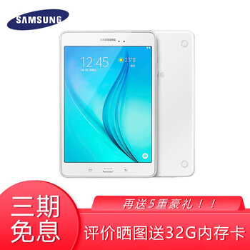 三星（SAMSUNG） T355C 平板電腦