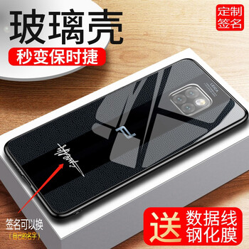 簽名手機殼