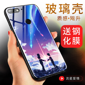 創(chuàng)于東成（CROSSBABY） 華為榮耀暢玩7a 手機(jī)殼/保護(hù)套