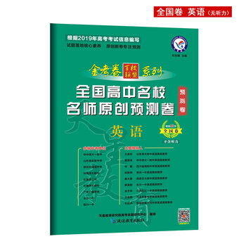 卷全國