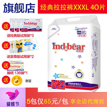 干爽透氣紙尿褲，讓你屁屁更舒適