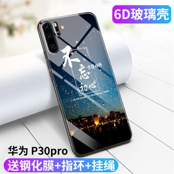 易博（EIBOA） 華為p30pro 手機(jī)殼/保護(hù)套