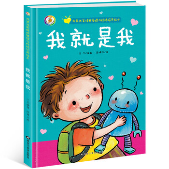 我愛(ài)我家繪本