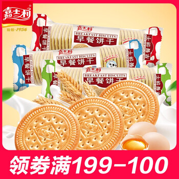 美味餅干