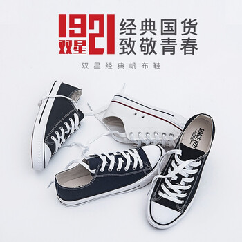 雙星八特跑步鞋女款白色 44，35，36，37，38，39，40，41，42，43